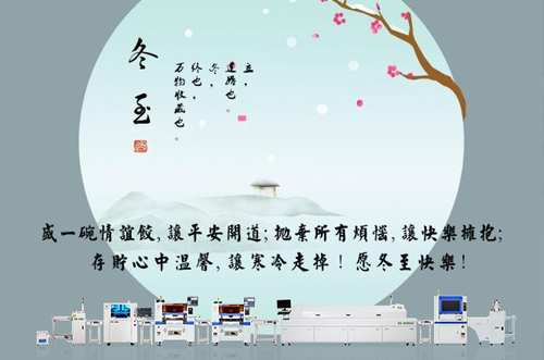 冬至，愿您淺喜暖望，歲歲無憂